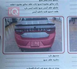 دودج تشارجر
